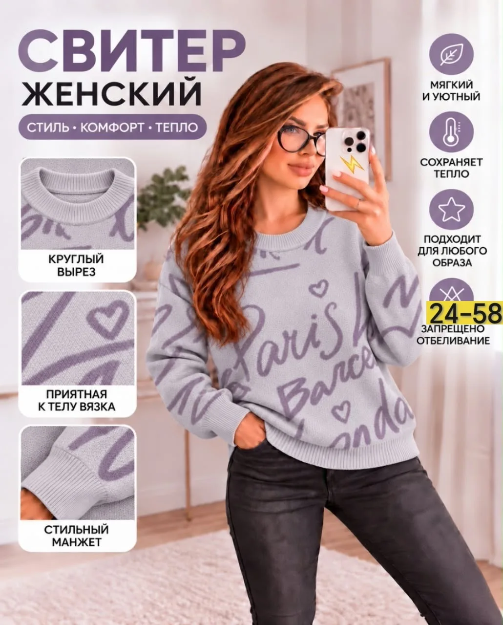 Мягкий, тёплый и уютный свитер на каждый день — фото 1