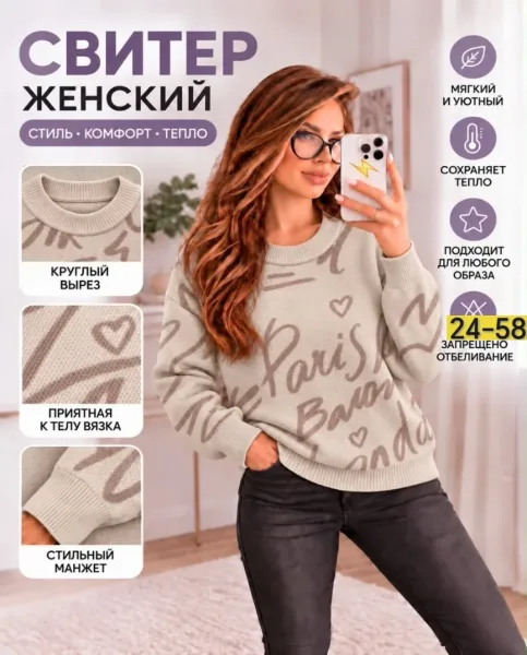 Мягкий, тёплый и уютный свитер на каждый день — фото 4