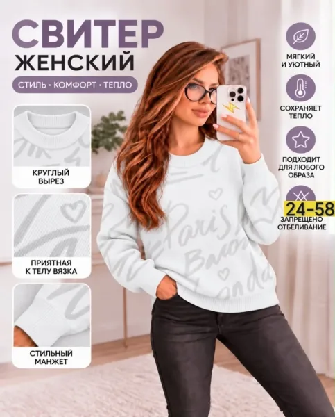 Мягкий, тёплый и уютный свитер на каждый день — фото 5