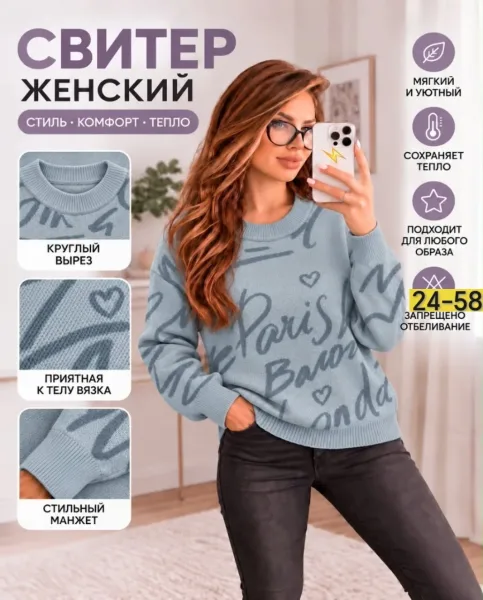 Мягкий, тёплый и уютный свитер на каждый день — фото 12