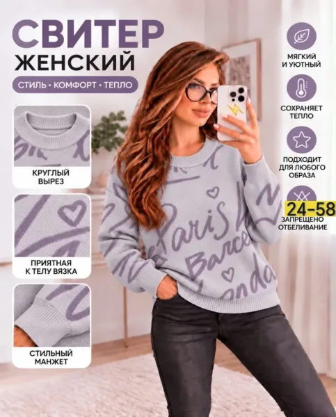 Мягкий, тёплый и уютный свитер на каждый день — фото 13