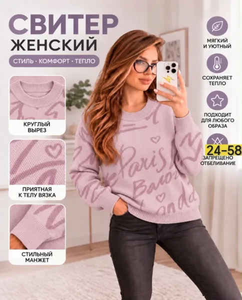 Мягкий, тёплый и уютный свитер на каждый день — фото 15