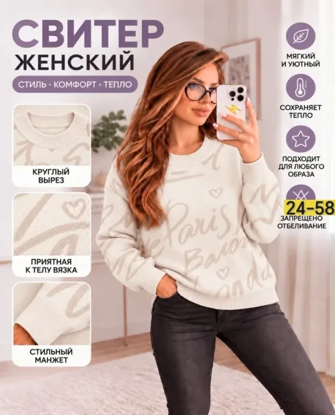 Мягкий, тёплый и уютный свитер на каждый день — фото 16