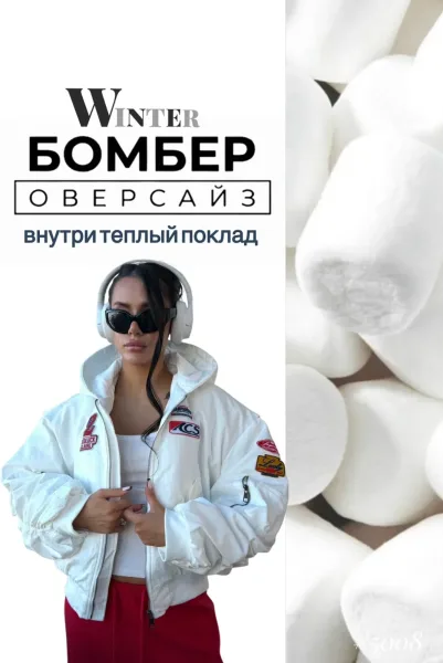 Бомбер утеплённый евро зима — фото 1