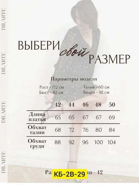 Платье из ткани — фото 3