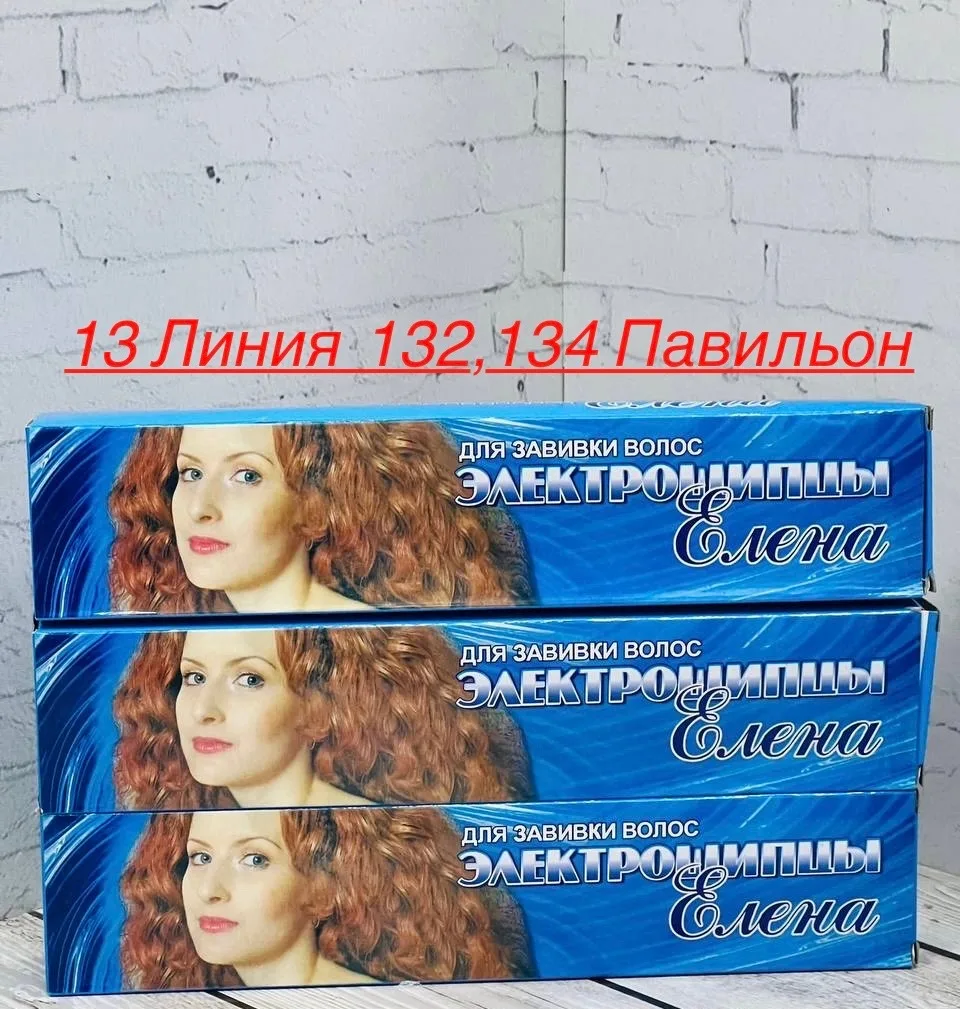 Плойка для локонов и укладки волос ЕЛЕНА — фото 1