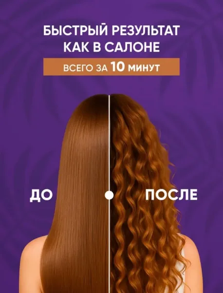 Плойка для локонов и укладки волос ЕЛЕНА — фото 5