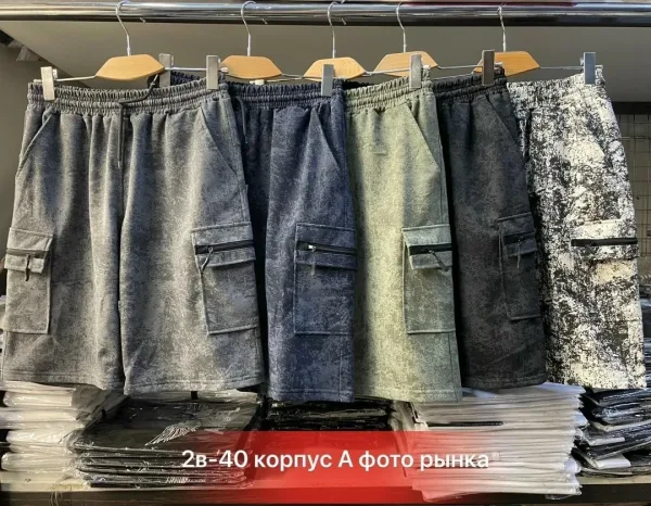 Шорты двухнитка — фото 7
