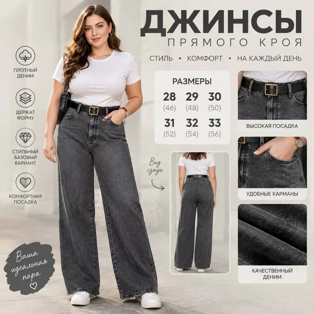 Базовые джинсы для безупречных стильных образов — фото 1