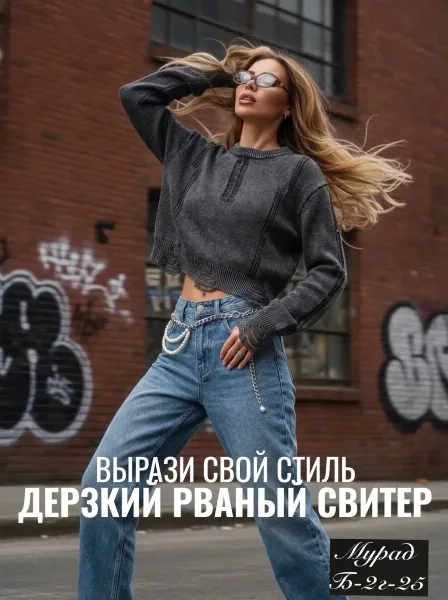 Кофта Ворёнок — фото 5