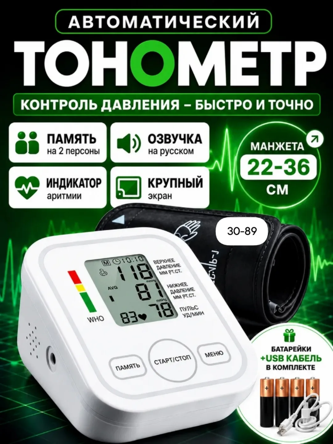 Monitor Arm Style Цифровой тонометр автоматический — фото 1