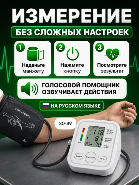 Monitor Arm Style Цифровой тонометр автоматический — фото 4