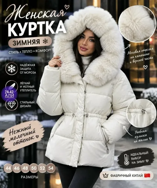 Женская куртка из холлофайбера — фото 7