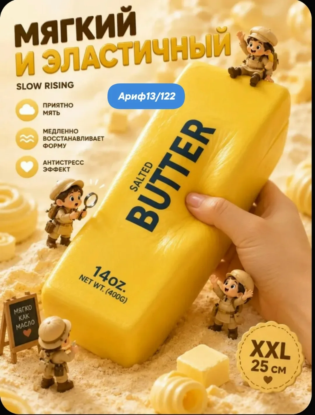 Сквиш антистресс, мялка для рук, два цвета — фото 2