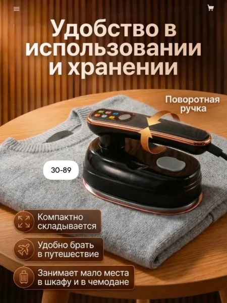 Массажер Dry Iron Ручной отпариватель — фото 3