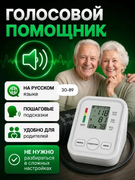 Monitor Arm Style Цифровой тонометр автоматический — фото 3