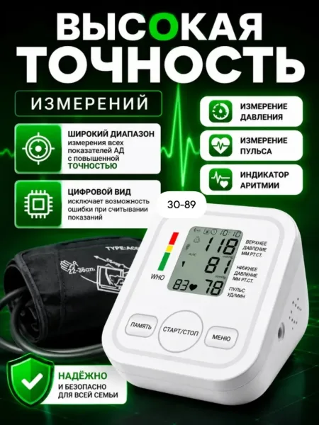 Monitor Arm Style Цифровой тонометр автоматический — фото 5