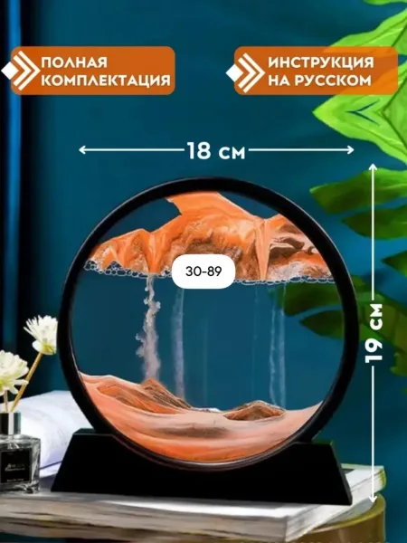 Песочная картина 3D на стекле интерьерная антистресс — фото 5