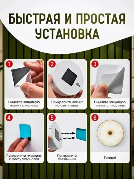 Беспроводной LED-светильник с датчиком движения — фото 4
