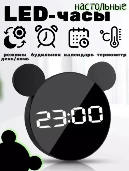 Часы настольные электронные Будильник на тумбочку — фото 1