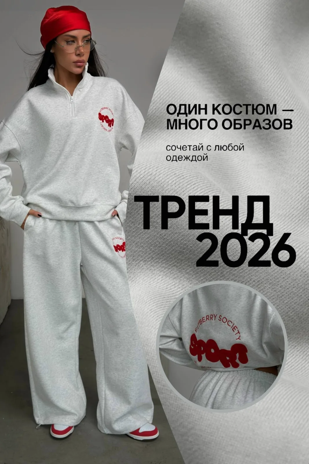 Модель демонстрирует костюм, маркировка S — фото 2
