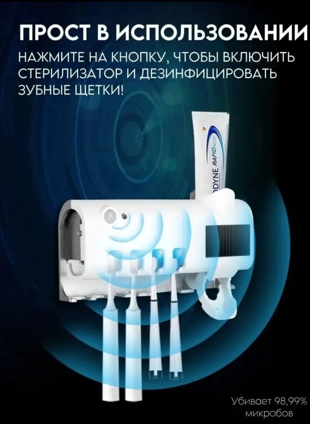 Держатель для зубных щёток с УФ-стерилизатором HomeEra — фото 2