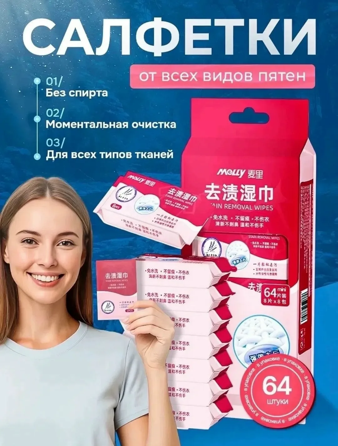 Салфетки влажные, мини очищающие от пятен для обуви, мебели и автомобиля — фото 2