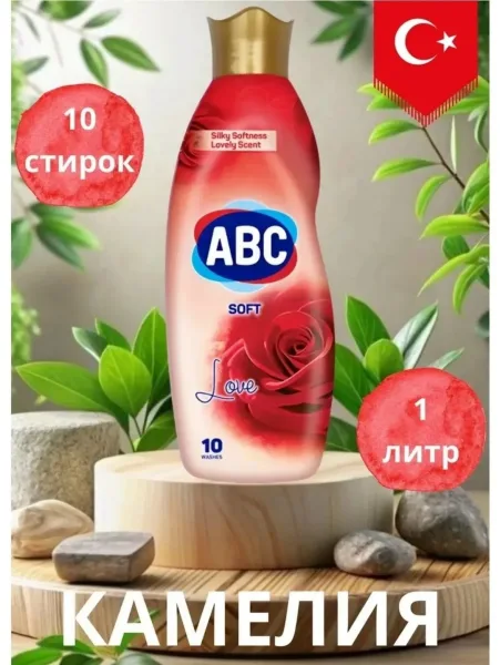 Аромат Кондиционер для белья ABC — фото 4