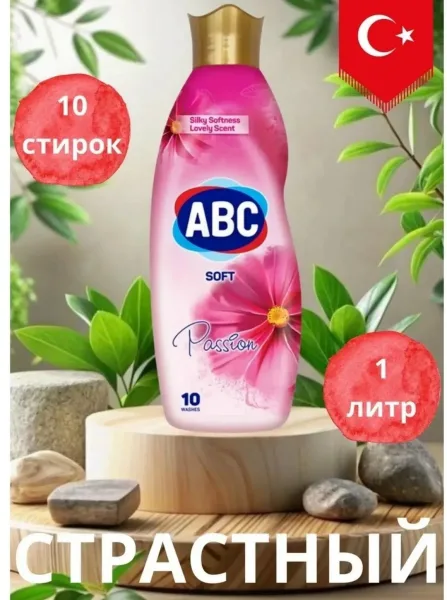 Аромат Кондиционер для белья ABC — фото 6