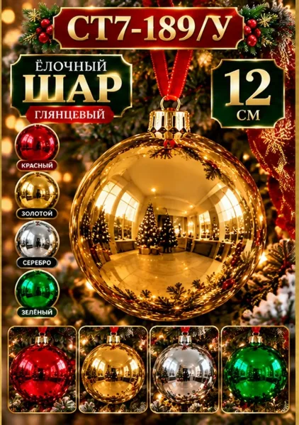 Красивые новогодние шары с глянцевой зеркальной поверхностью — фото 5