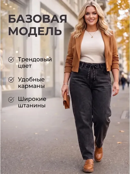 Джинсы, хлопок — фото 1