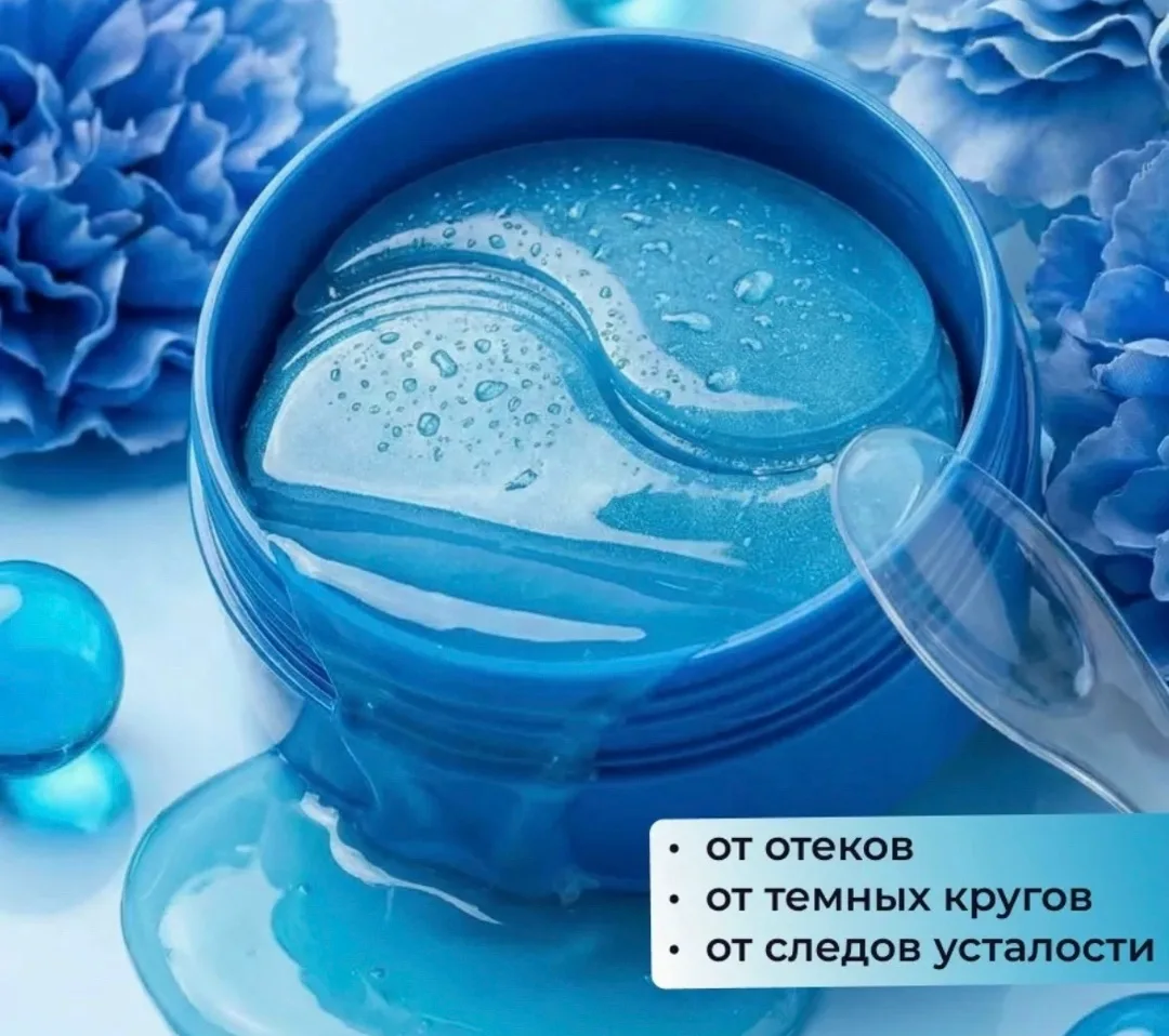 Наши патчи представляют собой не просто косметическое средство, а комплексный уход, который поможет вам почувствовать се — фото 1