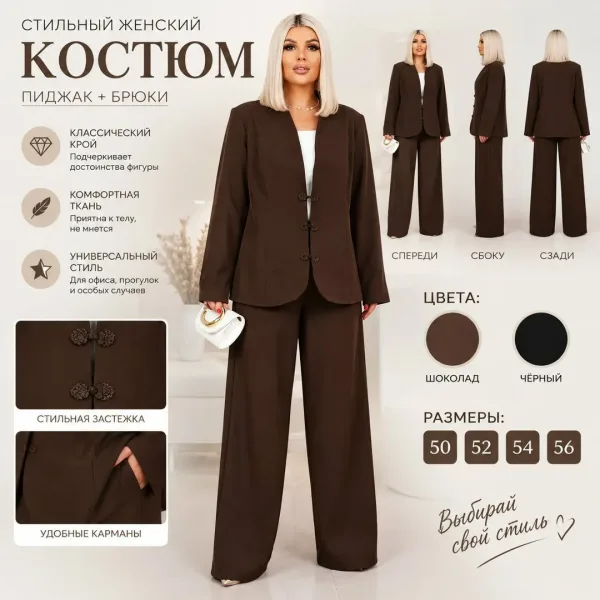 Классический костюм из костюмной ткани: пиджак в стиле классика и прямые брюки — фото 1