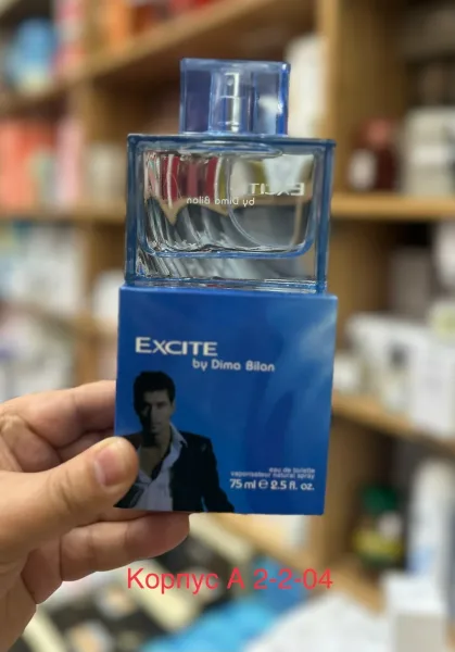 Excite by Dima Bilan мужская туалетная вода с ярким свежим — фото 3
