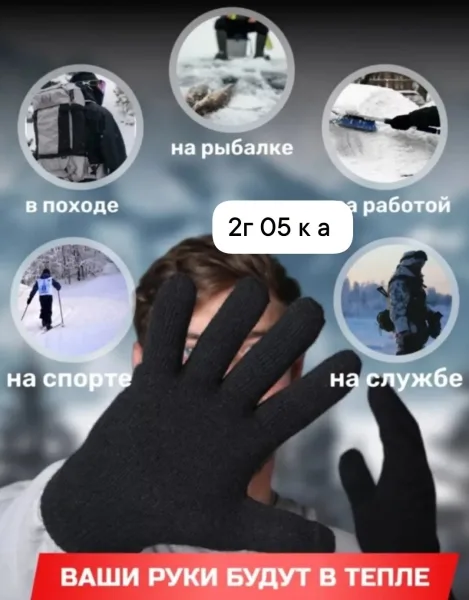 Причаткий мужской — фото 2