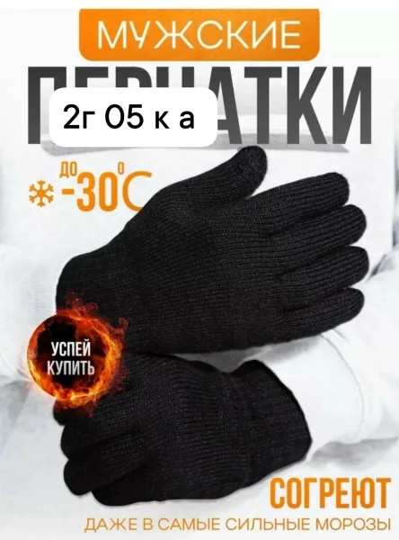 Причаткий мужской — фото 6