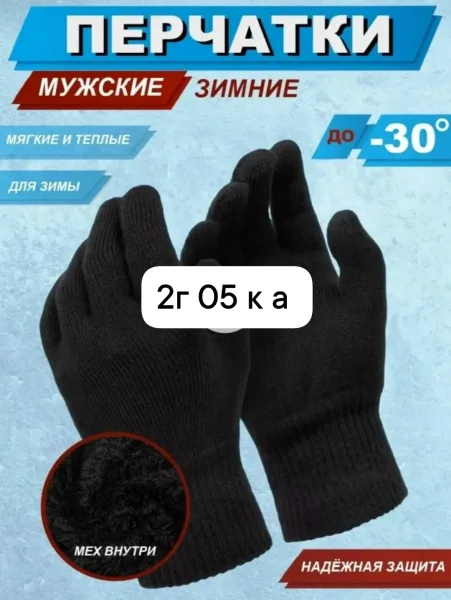 Причаткий мужской — фото 7