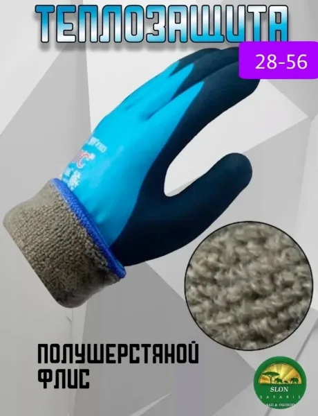 Перчатки ПВХ с подкладкой из полар-флиса, защита от химикатов и низких температур до -30°C — фото 2