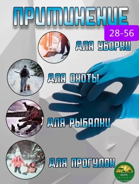 Перчатки ПВХ с подкладкой из полар-флиса, защита от химикатов и низких температур до -30°C — фото 3