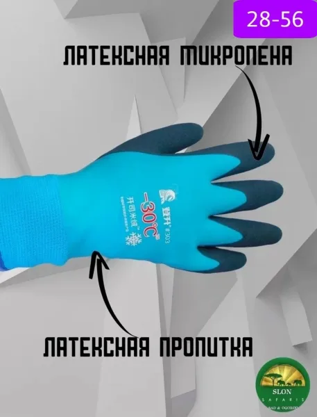 Перчатки ПВХ с подкладкой из полар-флиса, защита от химикатов и низких температур до -30°C — фото 4