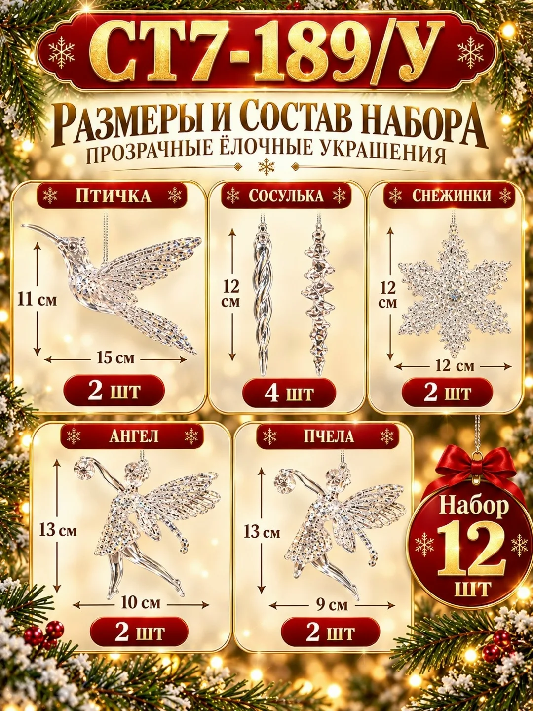 Красивые прозрачные ёлочные игрушки с сияющими блёстками — фото 2