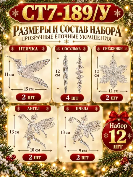 Красивые прозрачные ёлочные игрушки с сияющими блёстками — фото 2