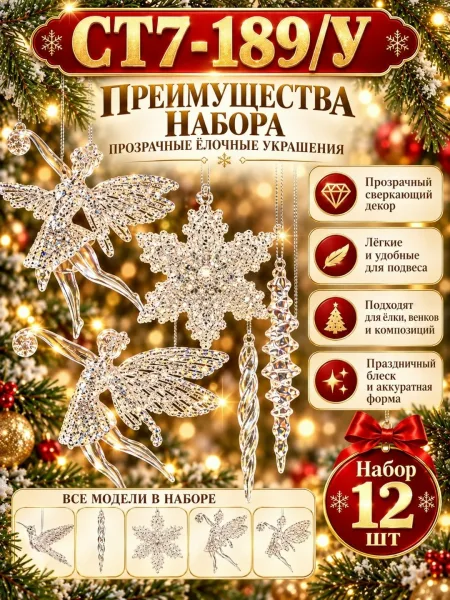 Красивые прозрачные ёлочные игрушки с сияющими блёстками — фото 4