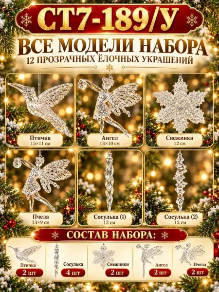 Красивые прозрачные ёлочные игрушки с сияющими блёстками — фото 5