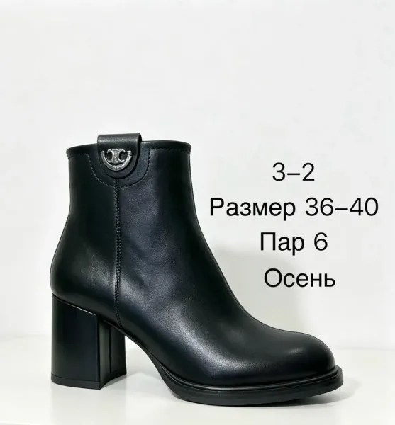 Сапоги — фото 1