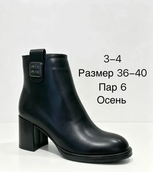 Сапоги — фото 4