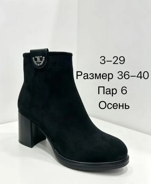 Сапоги — фото 6