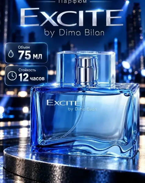 Excite by Dima Bilan мужская туалетная вода с ярким свежим — фото 3