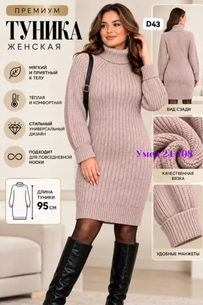 Уютный свитер с высоким воротником и объёмными рукавами — фото 1