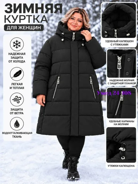Куртка Великан — фото 3